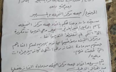 لحج.. أهالي النخيلة بالمسيمير يطالبون ﺑﺤﺼﺘﻬﻢ ﻣﻦ ﺍﻟﻐﺎﺯ المنزلي عبر مندوبهم عبدالعزيز سمير