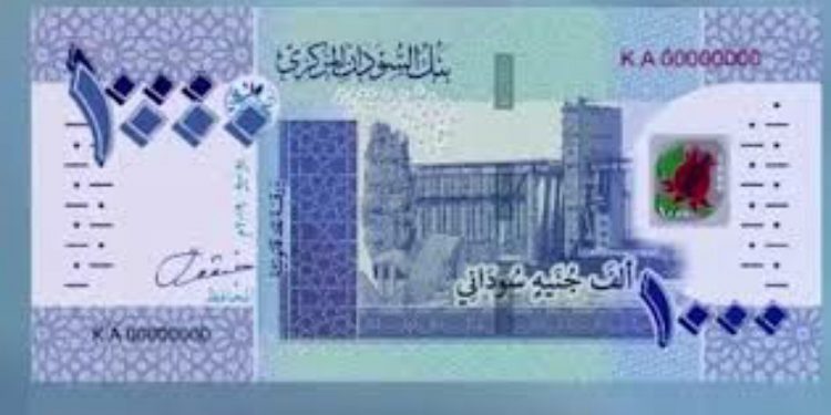 السودان يطرح ورقة نقدية بفئة ألف جنيه