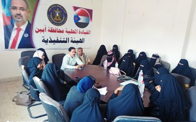 رئيس انتقالي أبين يبحث سبل تعزيز دور القطاع النسائي بمديريتي زنجبار وخنفر