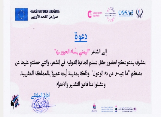 الشاعر بسام الحروري يتلقى دعوة من المغرب لاستلام جائزته الدولية