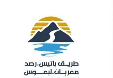 أشعار بإغلاق مقطع الركب