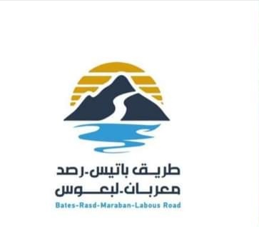 أشعار بإغلاق مقطع الركب