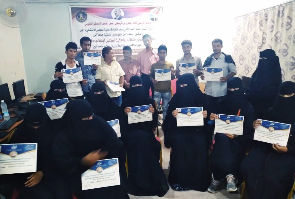 اختتام الدورة التدريبية في برنامج الوورد لطلاب جامعة أبين