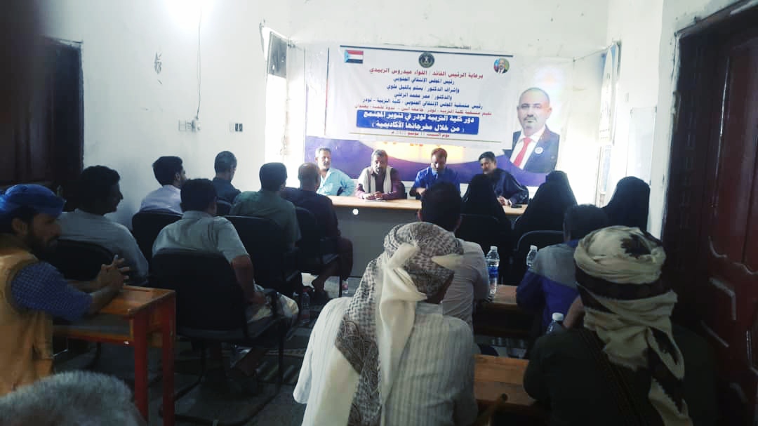 منسقية الانتقالي بكلية التربية لودر تقيم ندوة علمية بعنوان :” دور كلية التربية لودر في تنوير المجتمع