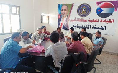 فريق من الدائرة التنظيمية بالامانه العامة يطلع على نشاط الادارات التنفيذية بانتقالي أبين