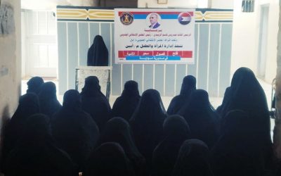 برعاية الرئيس عيدروس الزبيدي..   إدارة المرأة والطفل بانتقالي ابين تفتتح فصولا لمحو الأمية بمديرية مودية