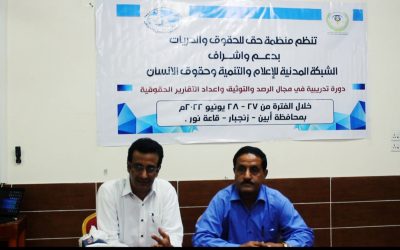 بحضور رئيس انتقالي أبين منظمة حق للحقوق والحريات تنظم دورة تدريبية في مجال الرصد والتوثيق