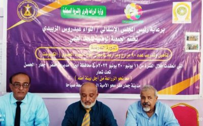 بتكليف من رئيس انتقالي أبين.. رئيس منسقية الجامعة يشارك في اختتام دورة السماد العضوي *الكمبوست*
