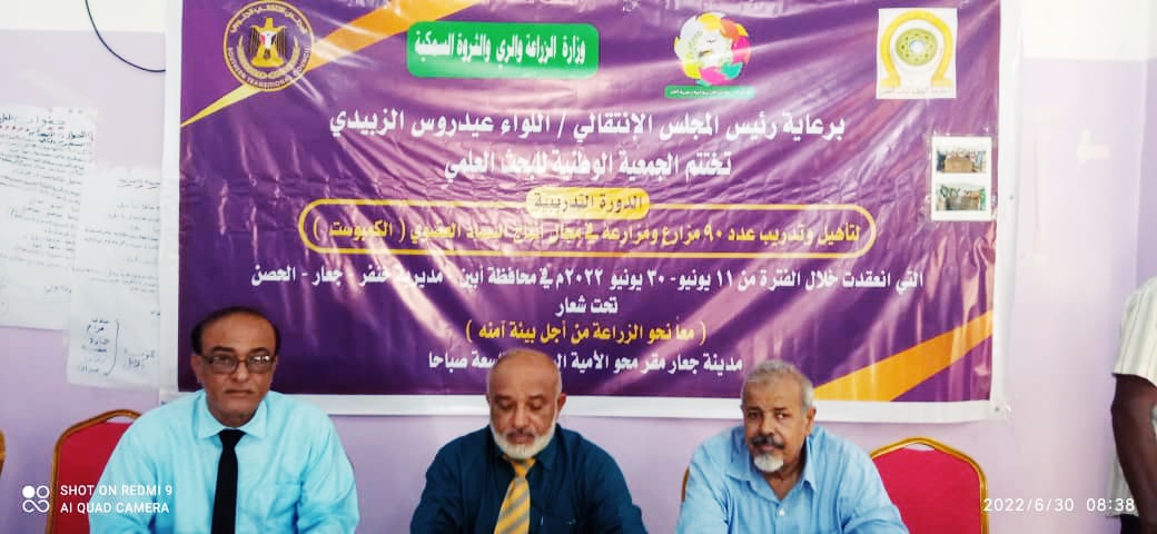 بتكليف من رئيس انتقالي أبين.. رئيس منسقية الجامعة يشارك في اختتام دورة السماد العضوي *الكمبوست*