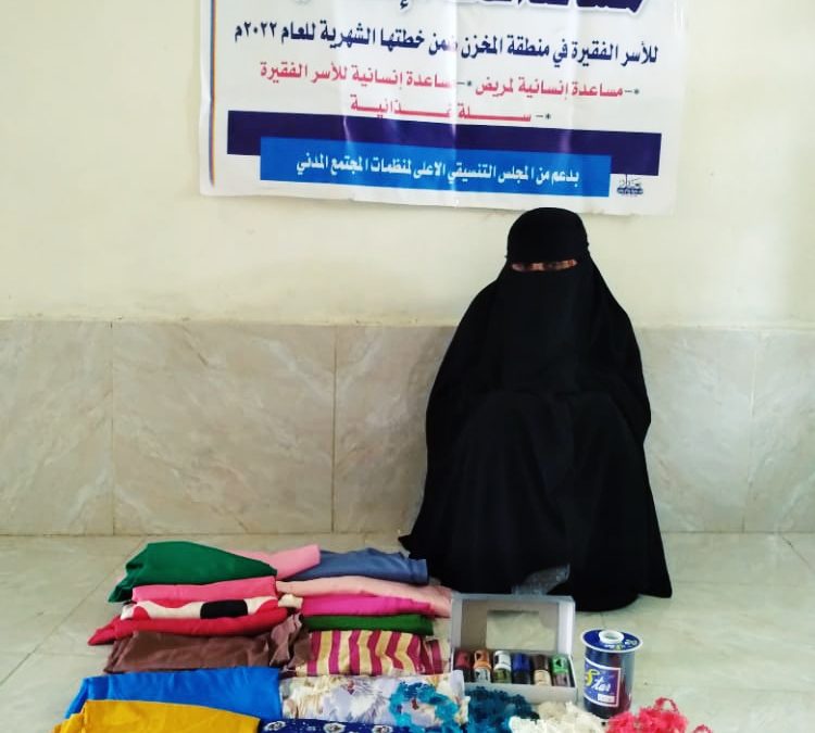 أبين : برعاية المجلس التنسيقي جمعية الشروق التنموية النسوية تنفذ مساعداتها الإنسانية