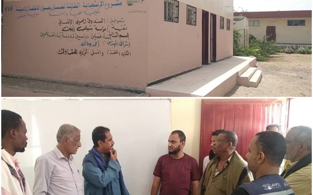 مؤسسة شباب أبين تسلم السلطة المحلية في خنفر فصلين دراسيين