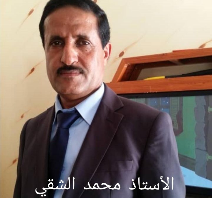 الشقي.. سيرة عطرة وتاريخ ناصع لقيادي جنوبي ناجح ومتميز