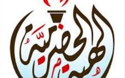 تصعيد مقابل استنزاف.. غضب الهبة يؤمن نفط حضرموت