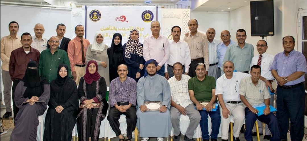 مركز التدريب والتأهيل يختتم دورته التدريبية في القيادة الإدارية الحديثة