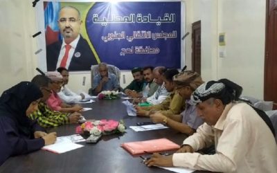 تنفيذية انتقالي لحج تعقد اجتماعها الدوري لشهر يونيو