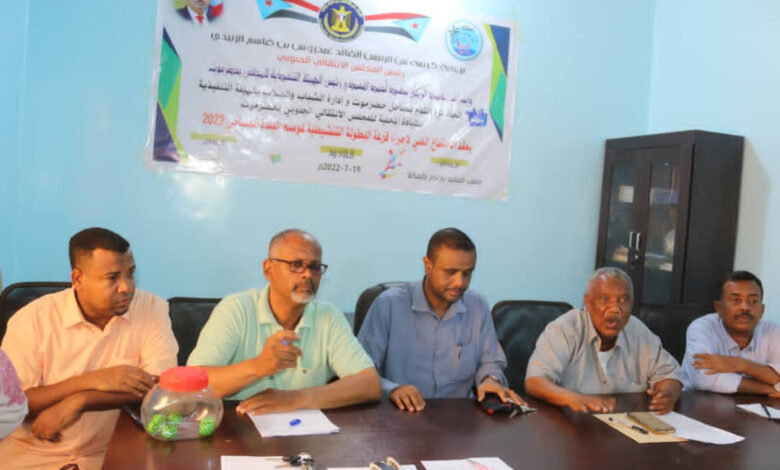 انتقالي حضرموت يعلن نتائج قرعة البطولة التنشيطية لموسم البلدة السياحي للأندية