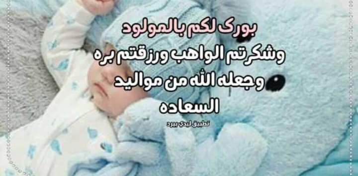 مدير عام خنفر يبعث رسالة تهنئة للشيخ حسين  الهاطل ممثل السلطة المحلية بشقره بمناسبة أرتزاقه المولود الجديد “محمد”