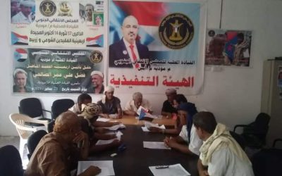 تنفيذية مودية تعقد اجتماعها الدوري الثاني لشهر يوليو