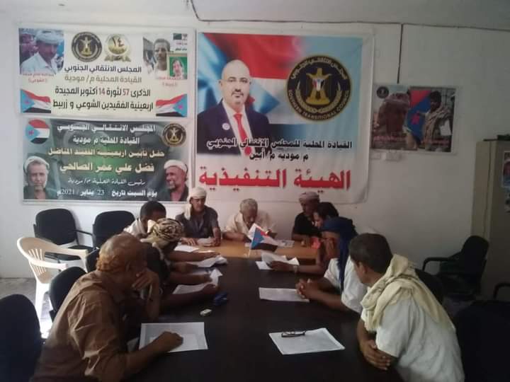 تنفيذية مودية تعقد اجتماعها الدوري الثاني لشهر يوليو