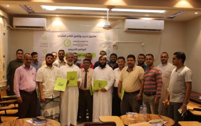 في إطار تدريب وتأهيل كادره البشري  بنك القطيبي الإسلامي يختتم البرنامج التدريبي “المهارات الإدارية والقيادية”