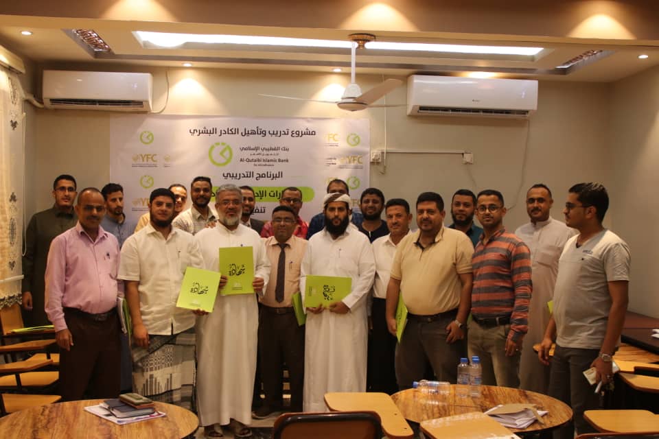 في إطار تدريب وتأهيل كادره البشري  بنك القطيبي الإسلامي يختتم البرنامج التدريبي “المهارات الإدارية والقيادية”