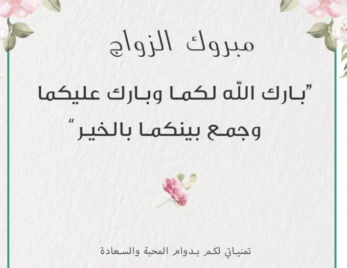 مدير عام الشؤون الاجتماعية بأبين يهنئ الاعلامي خالد عباد بدخوله القفص الذهبي
