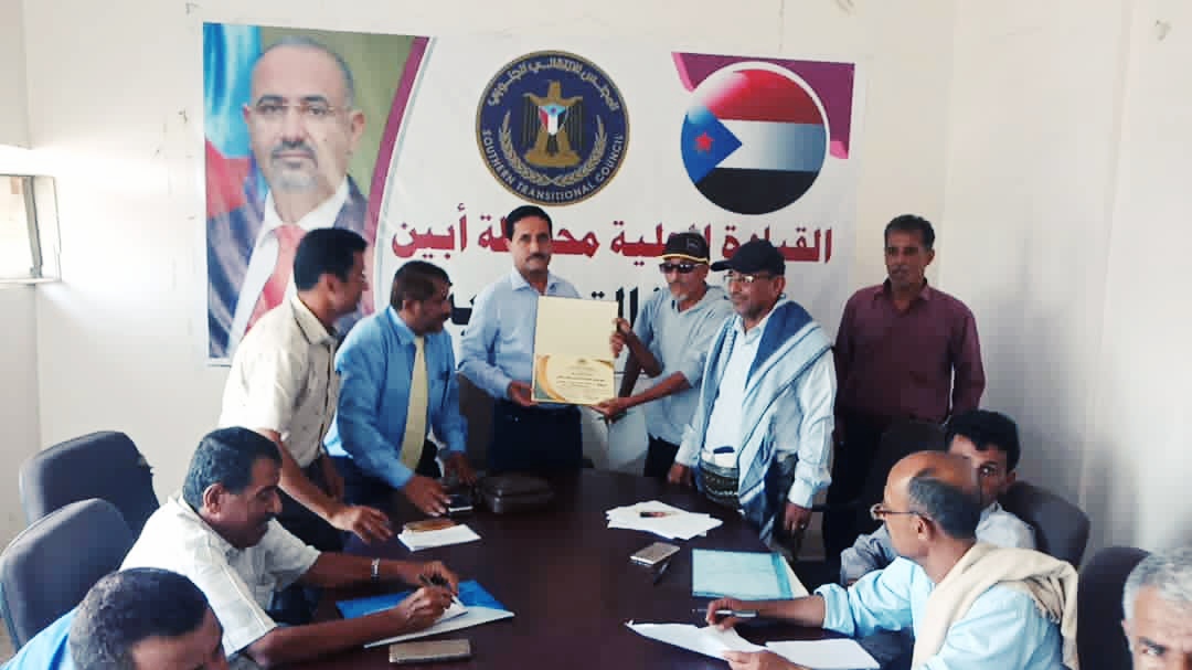 الجمعية الوطنية للبحث العلمي تكرم رئيس انتقالي أبين*