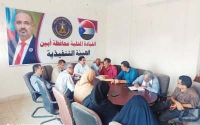 تنفيذية انتقالي أبين تستعرض خطة الفصل الثالث والتقرير التنظيمي للمديريات