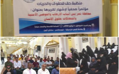 ( منظمة ” حق ” تشهر تقريرها الصحفي عن جرائم الإرهاب والفوضى الأمنية والانتهاكات في محافظة تعز)