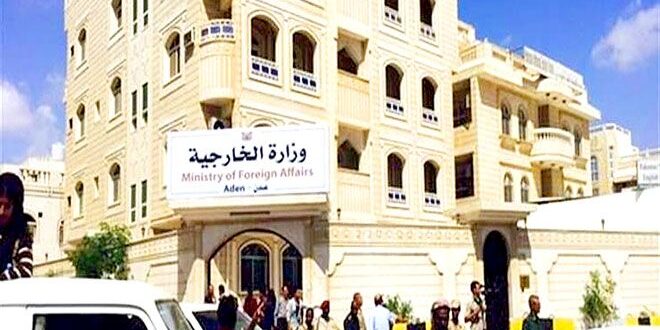 الخارجية اليمنية تستدعي 192 دبلوماسيا للعودة فورا إلى العاصمة عدن