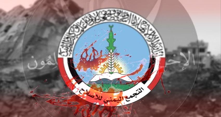 العرب اللندنية .. أخوان اليمن يدخلون في مواجهة مكشوفة مع المجلس الرئاسي