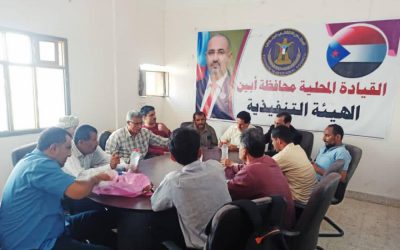 تنفيذية انتقالي أبين سهام الشرق خطوة جادة منتظرة في تثبيت دعائم الاستقرار والأمن في جنوبنا الحبيب