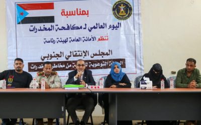 قانونية الانتقالي” تنظم ندوة توعوية حول خطر المخدرات لأفراد الشرطة العسكرية في العاصمة عدن