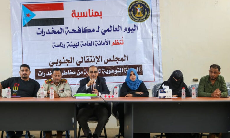 قانونية الانتقالي” تنظم ندوة توعوية حول خطر المخدرات لأفراد الشرطة العسكرية في العاصمة عدن