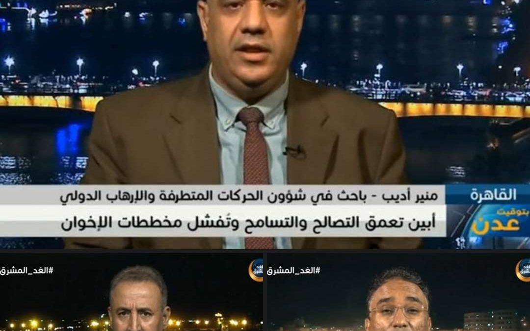 الربيزي في  حلقة نقاشية عن عملية ” سهام الشرق ” في قناة الغد المشرق  تنظيم القاعدة في أضعف مراحله