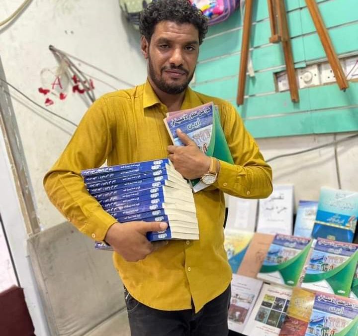 مراحل تطور الأغنية في أبين.. توثيق جديد لتراث أبين الفني في الإصدار الأول للباحث الموسيقي وسيم صالح