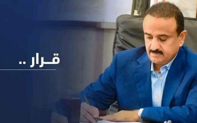 محافظ شبوة يقيل قائد القوات الخاصة (قرارات هامة)