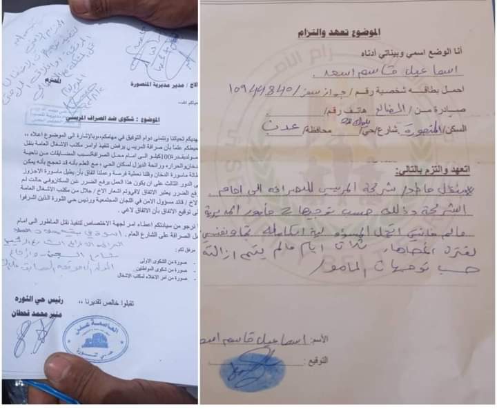 سكان بلوك ٢٢ المنصورة بمحافظة عدن  يناشدون الجهات المختصة