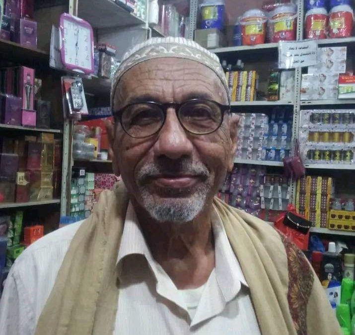 رئيس الغرفة التجارية والصناعية أبين “الوالي”  يبعث رسالة تعزية ومواساة في وفاة الحاج عبدالله البيضاني