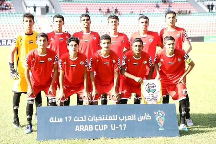 المنتخب اليمني  الوطني للناشئين يتأهل الى ربع نهائي كأس العرب بعد التعادل الإيجابي   مع منتخب  ليبيا