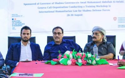 الأمين العام ووكيل المحافظة يختتمان ورشة تدريبية بالقانون الدولي الإنساني نظمتها منظمة نداء جنيف لقوات دفاع شبوة