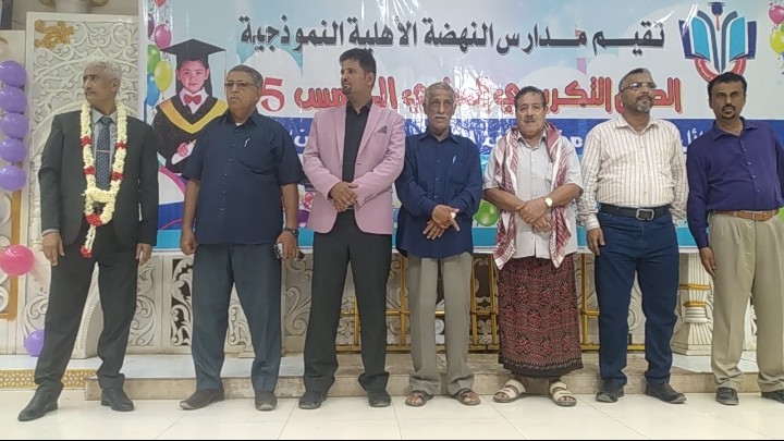 أبين ..  اضواء على الحفل التكريمي البهيج الذي أقامته مدارس النهضة الأهلية النموذجية بجعار