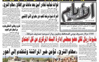 صرفيات مهولة لمسؤولي البنك المركزي اليمني عدن