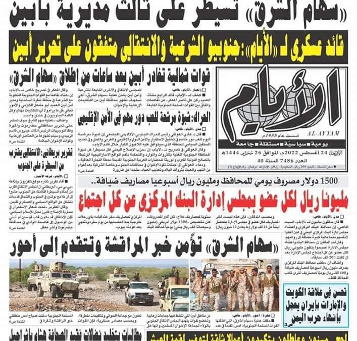صرفيات مهولة لمسؤولي البنك المركزي اليمني عدن