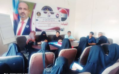 إدارة المرأة والطفل بانتقالي ابين تنظم دورة تدريبية للقيادات النسوية في مهارات فن القيادة وأسلوب التخاطب السياسي