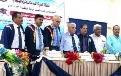 جامعة عدن تمنح  درجة الدكتوراه للطالب عبدالعليم غالب نصر في التاريخ الحديث والمعاصر