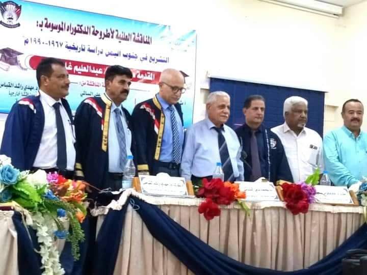 جامعة عدن تمنح  درجة الدكتوراه للطالب عبدالعليم غالب نصر في التاريخ الحديث والمعاصر