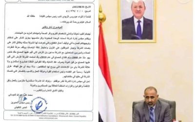 شركة إسمنت الوحدة تشكر الزبيدي على توجيهاته الصارمة في وقف أعمال التقطع