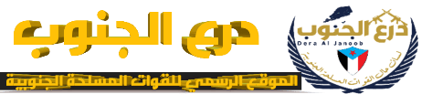 مصدر عسكري ينفي وجود إي توترات في شقرة بمحافظة أبين