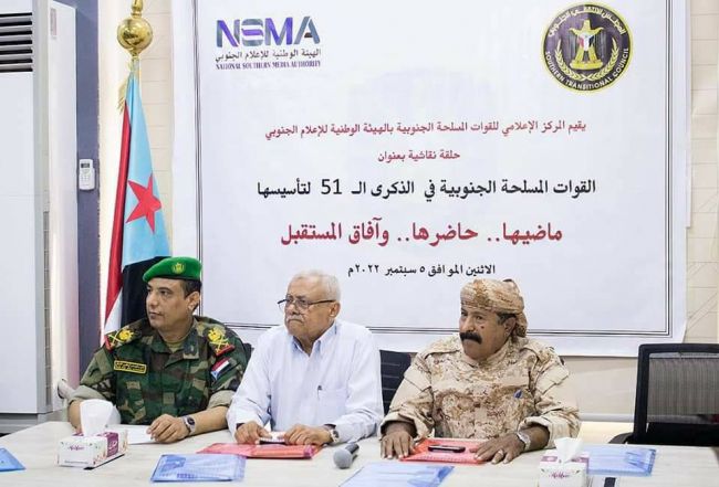 المركز الإعلامي للقوات المسلحة الجنوبية ينظم حلقة نقاش في  عدن